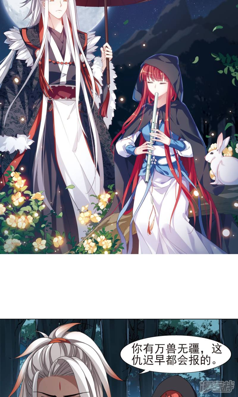 凤逆天下第120话 风起临淮（三）上