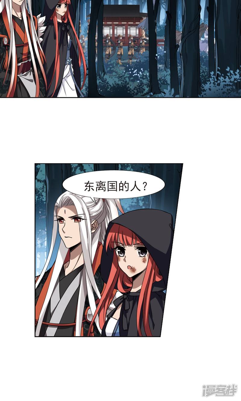 凤逆天下第120话 风起临淮（三）上