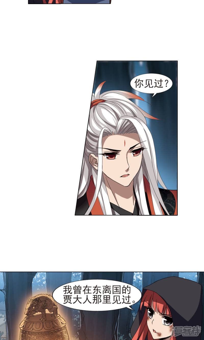 凤逆天下第120话 风起临淮（三）上