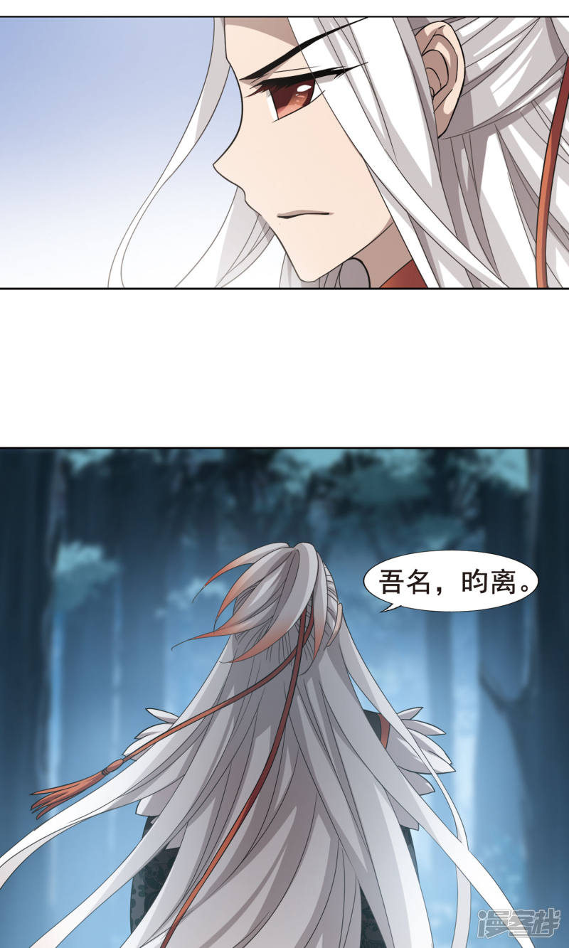 凤逆天下第121话 风起临淮（四）下