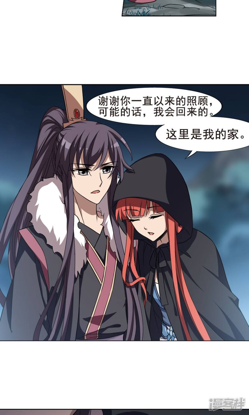 凤逆天下第122话 风起临淮（五）上