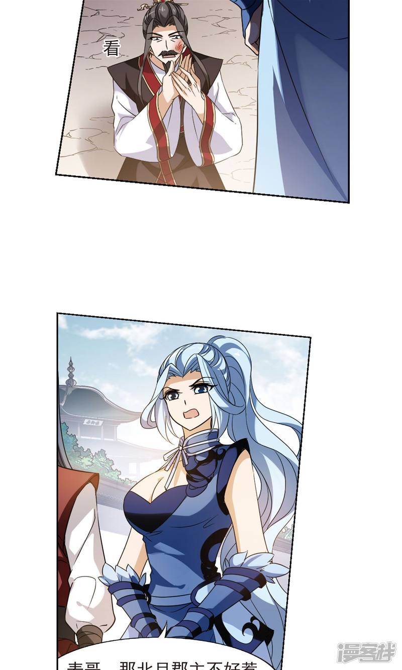 凤逆天下第143话