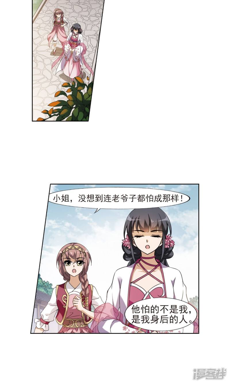 凤逆天下第143话