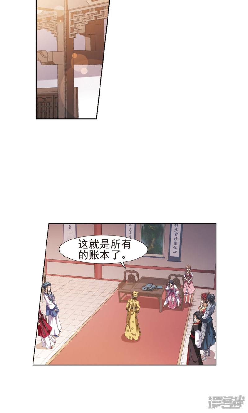 凤逆天下第146话