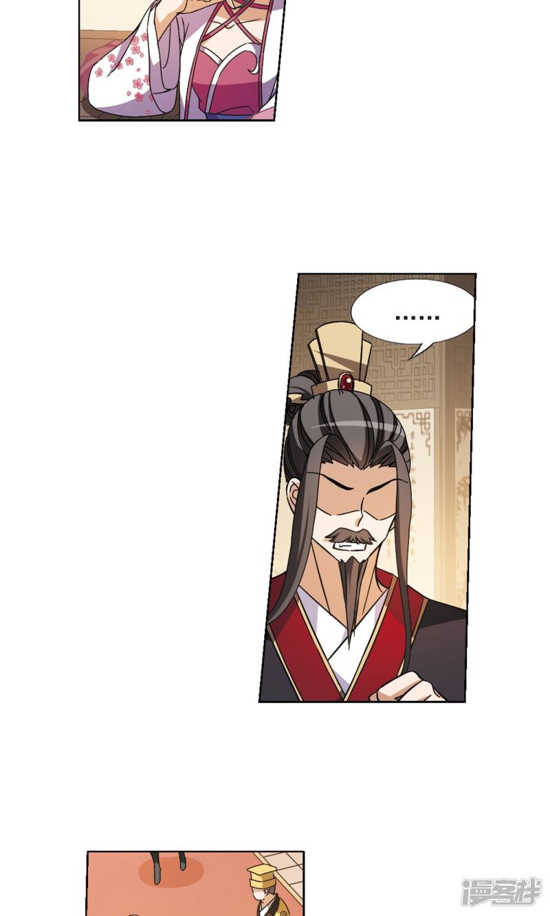 凤逆天下第146话