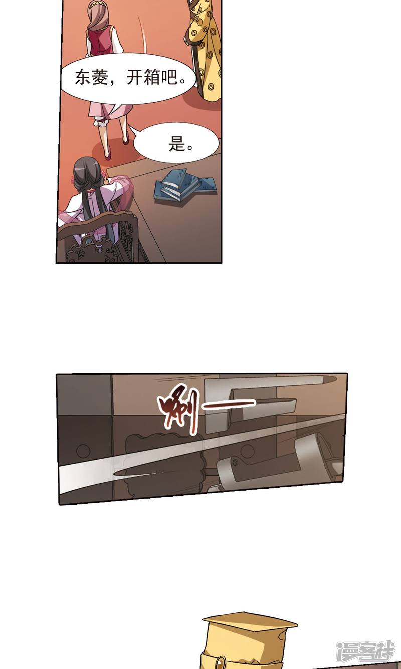 凤逆天下第146话