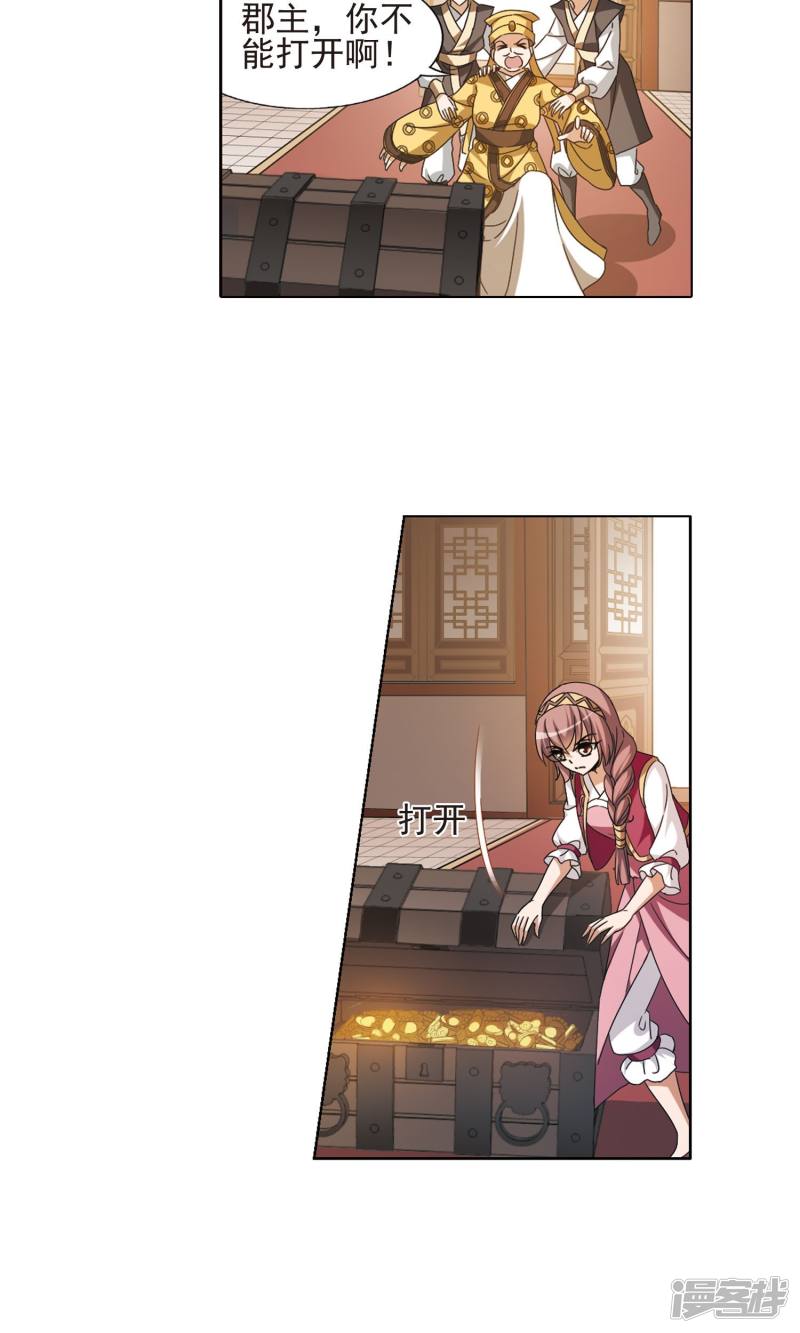 凤逆天下第146话