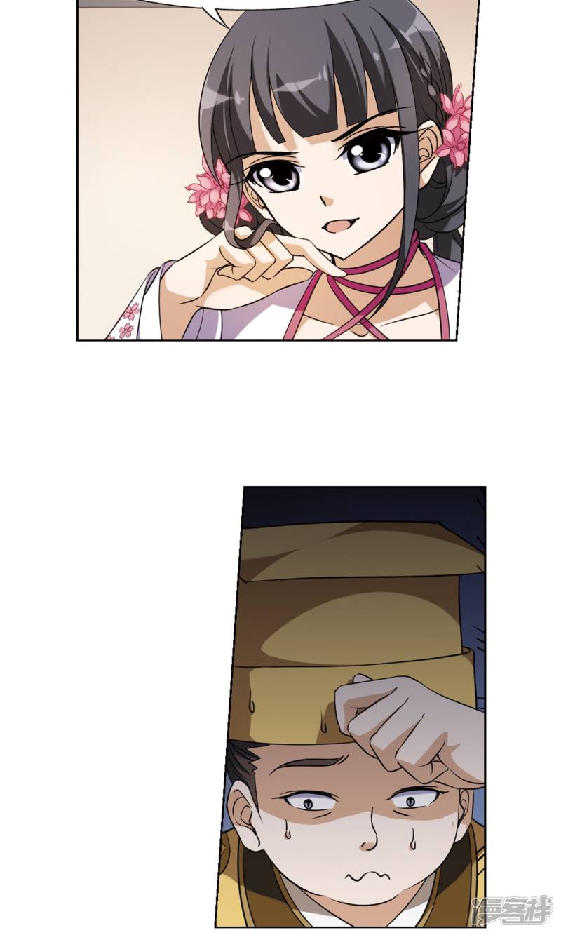 凤逆天下第147话