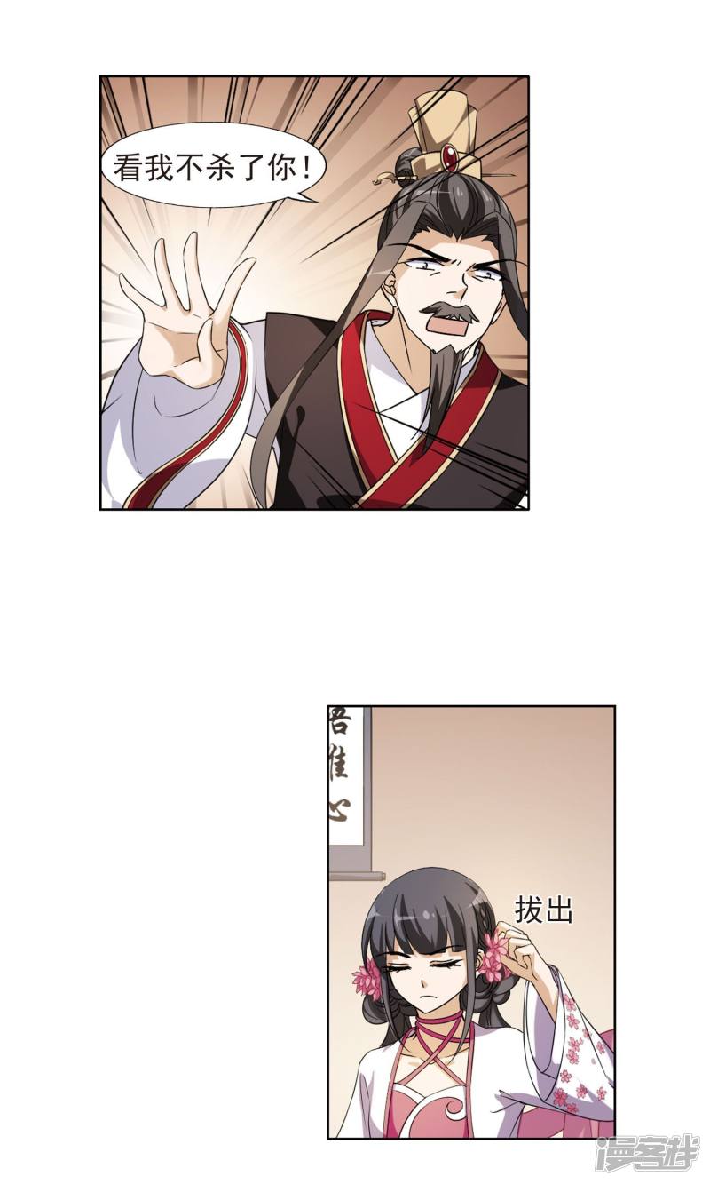 凤逆天下第147话