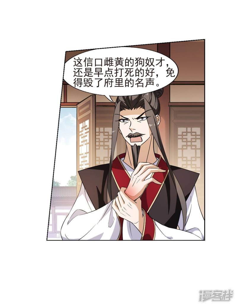 凤逆天下第147话