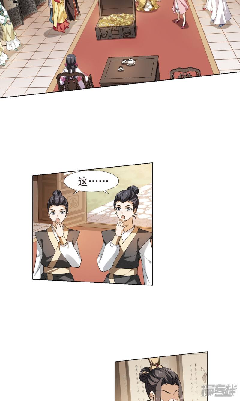 凤逆天下第147话