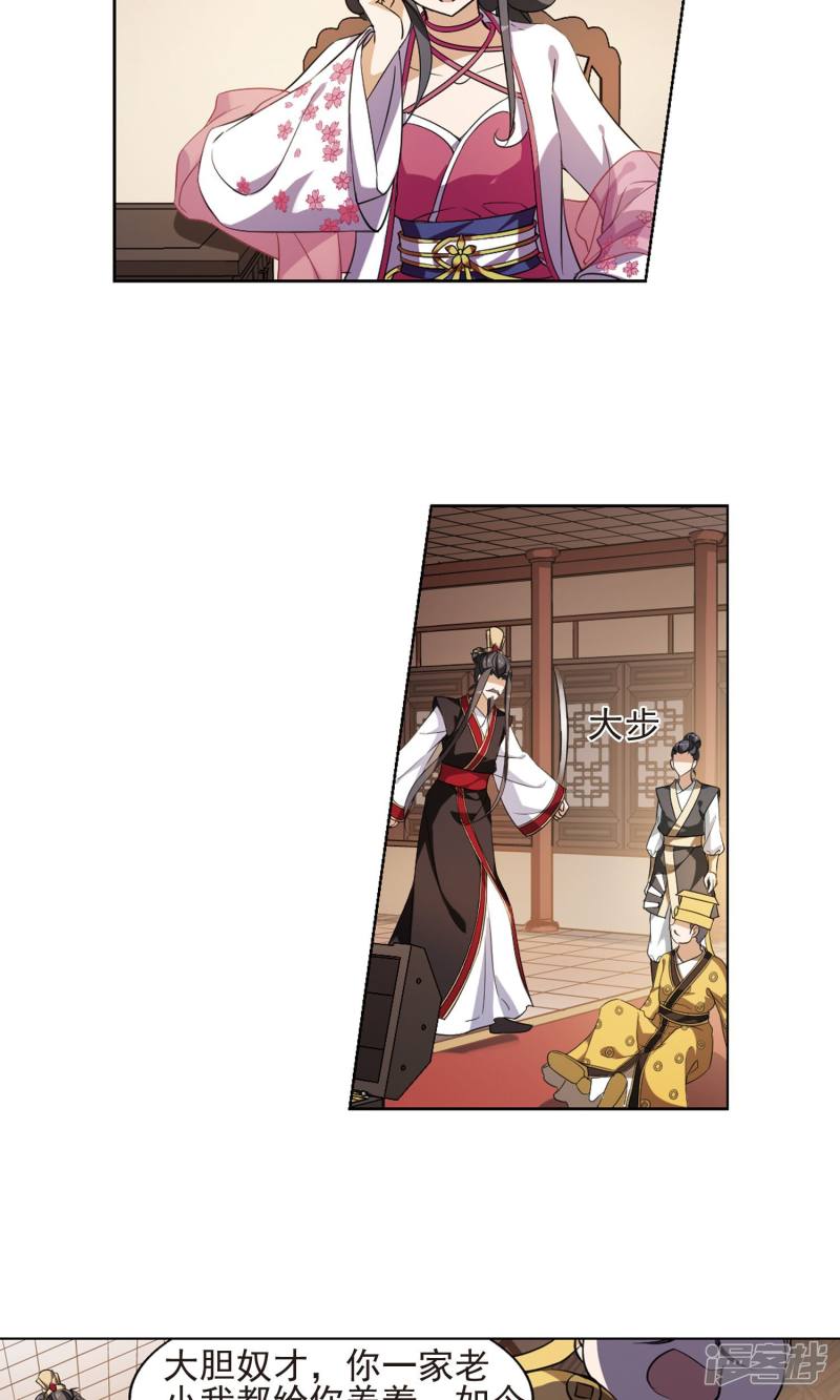 凤逆天下第147话