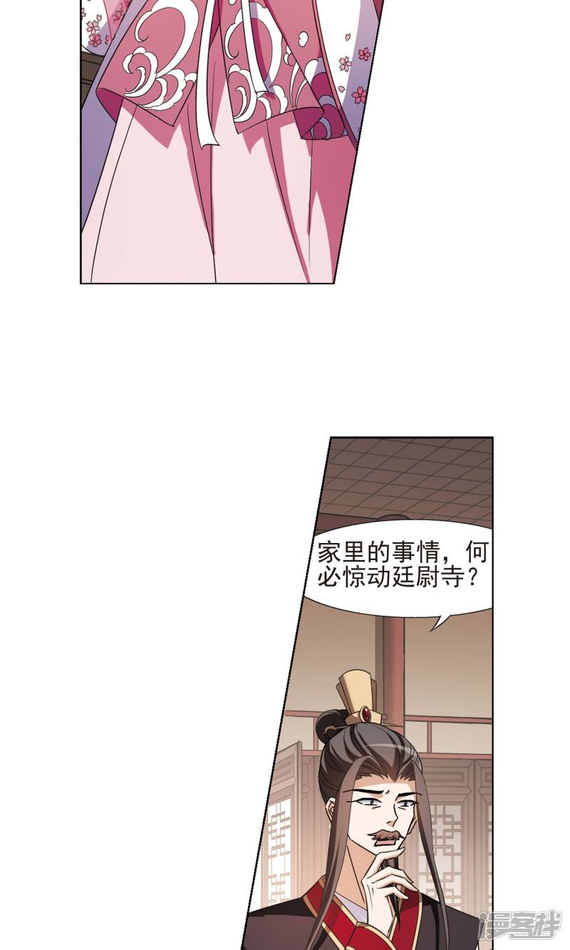 凤逆天下第148话