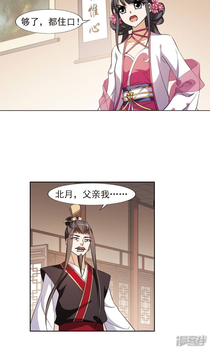 凤逆天下第148话