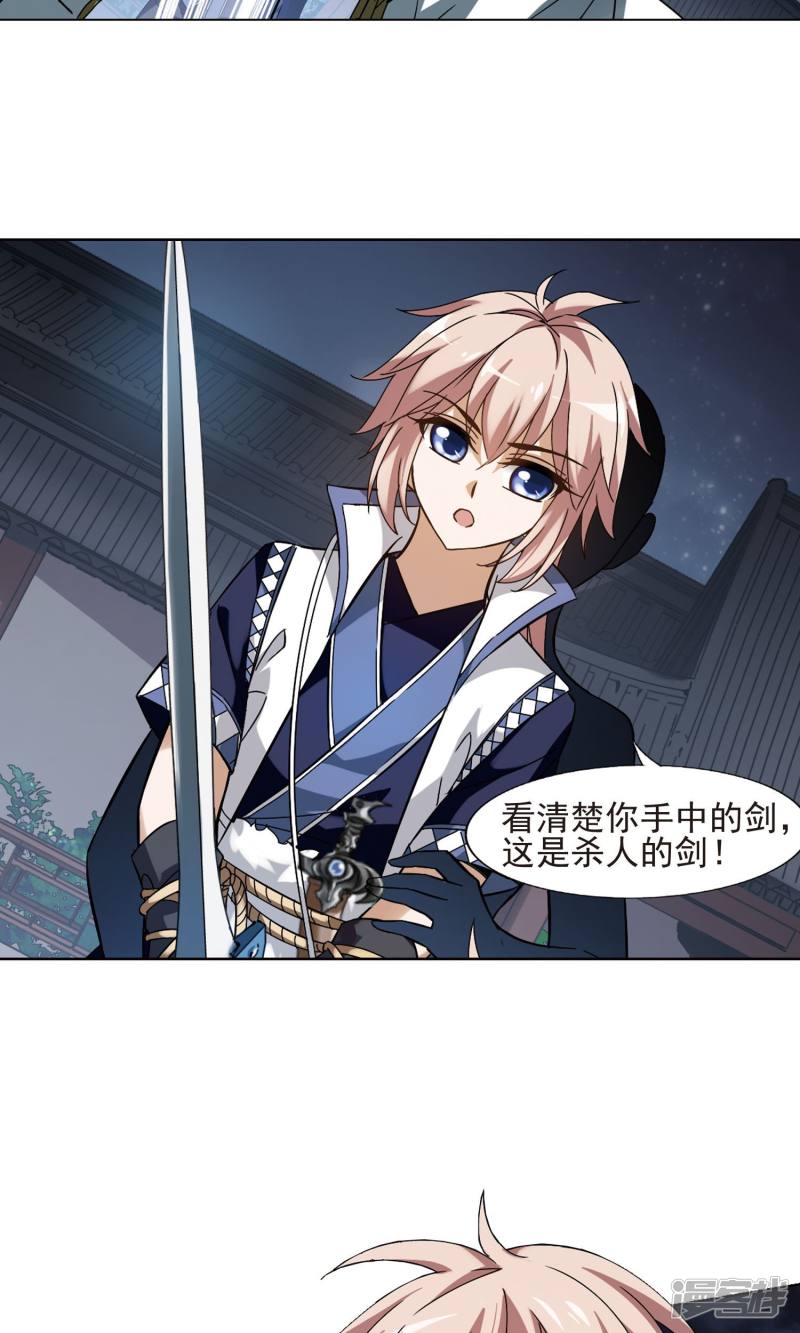 凤逆天下第149话