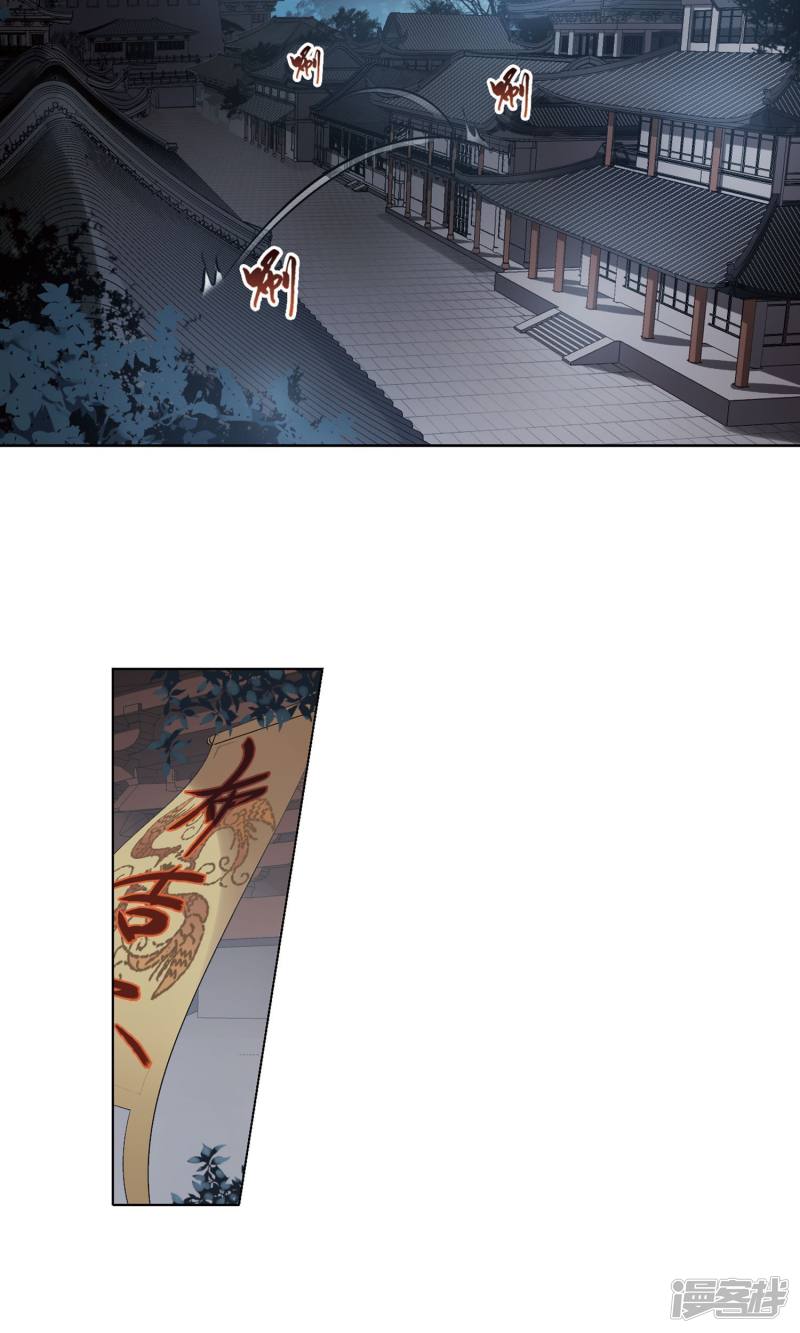 凤逆天下第149话