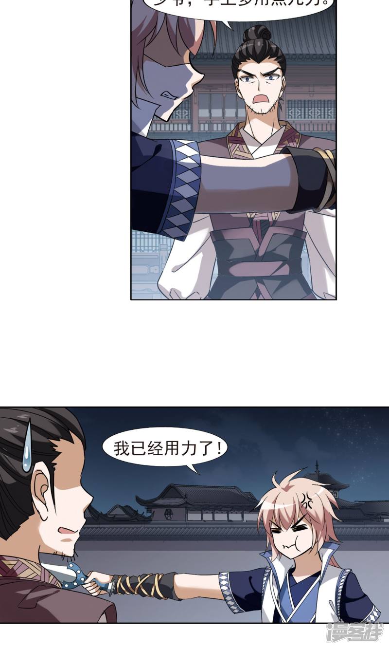 凤逆天下第149话