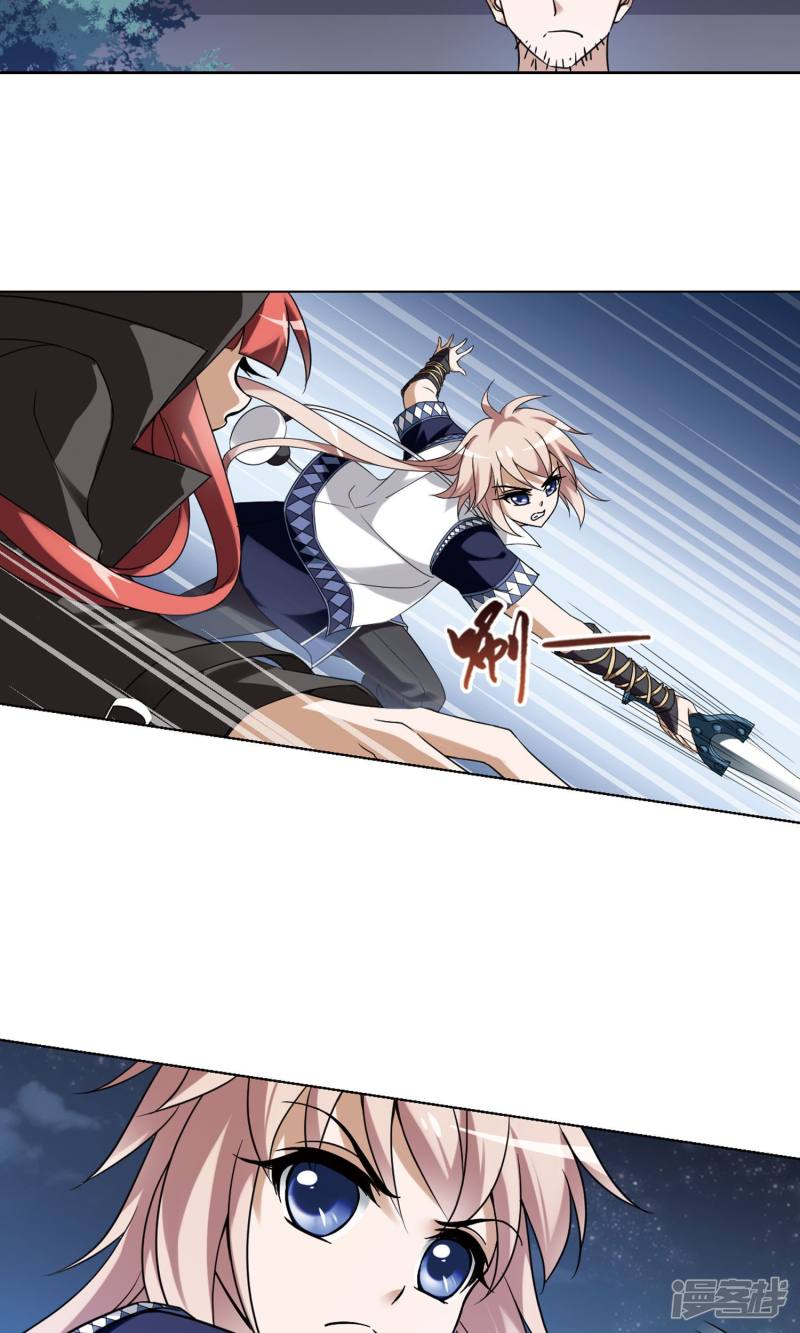 凤逆天下第150话