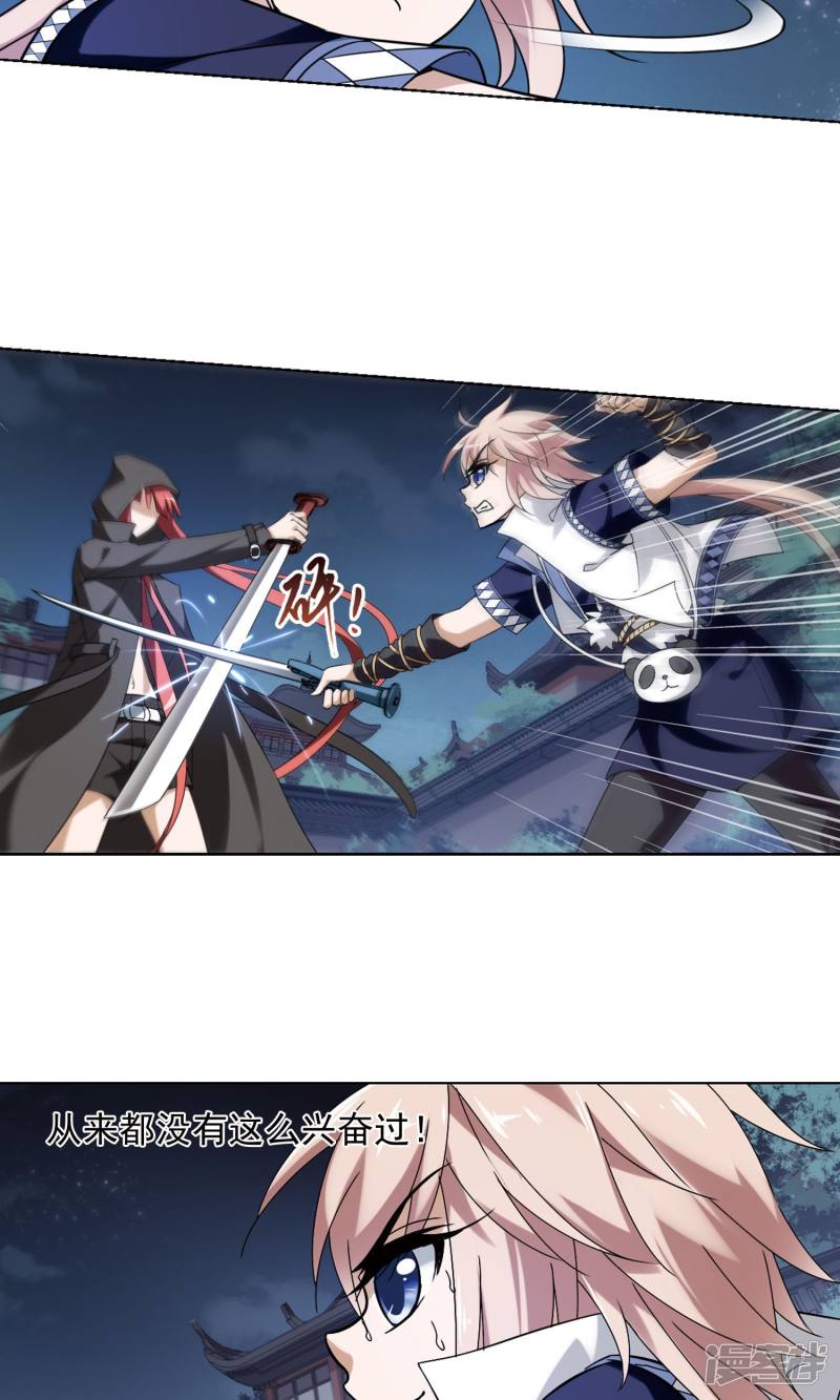 凤逆天下第150话