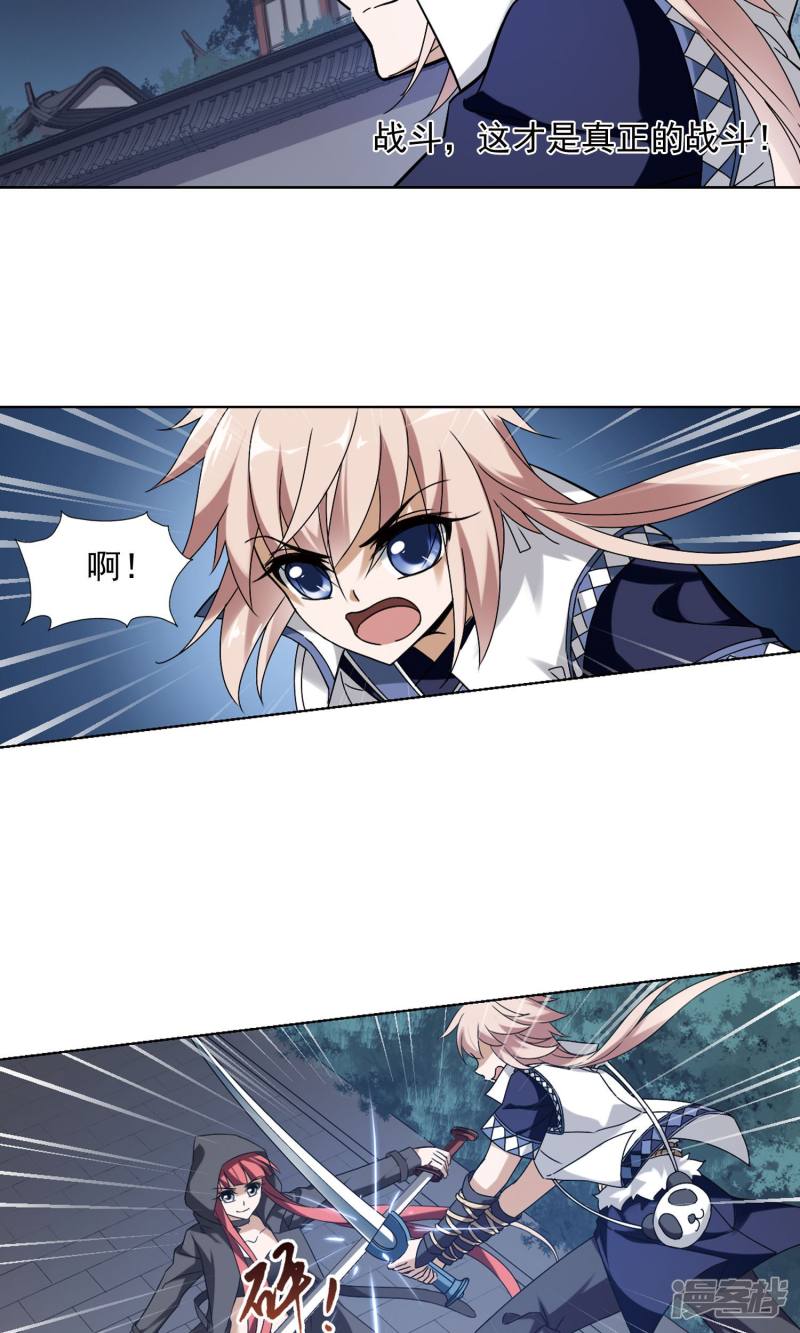 凤逆天下第150话