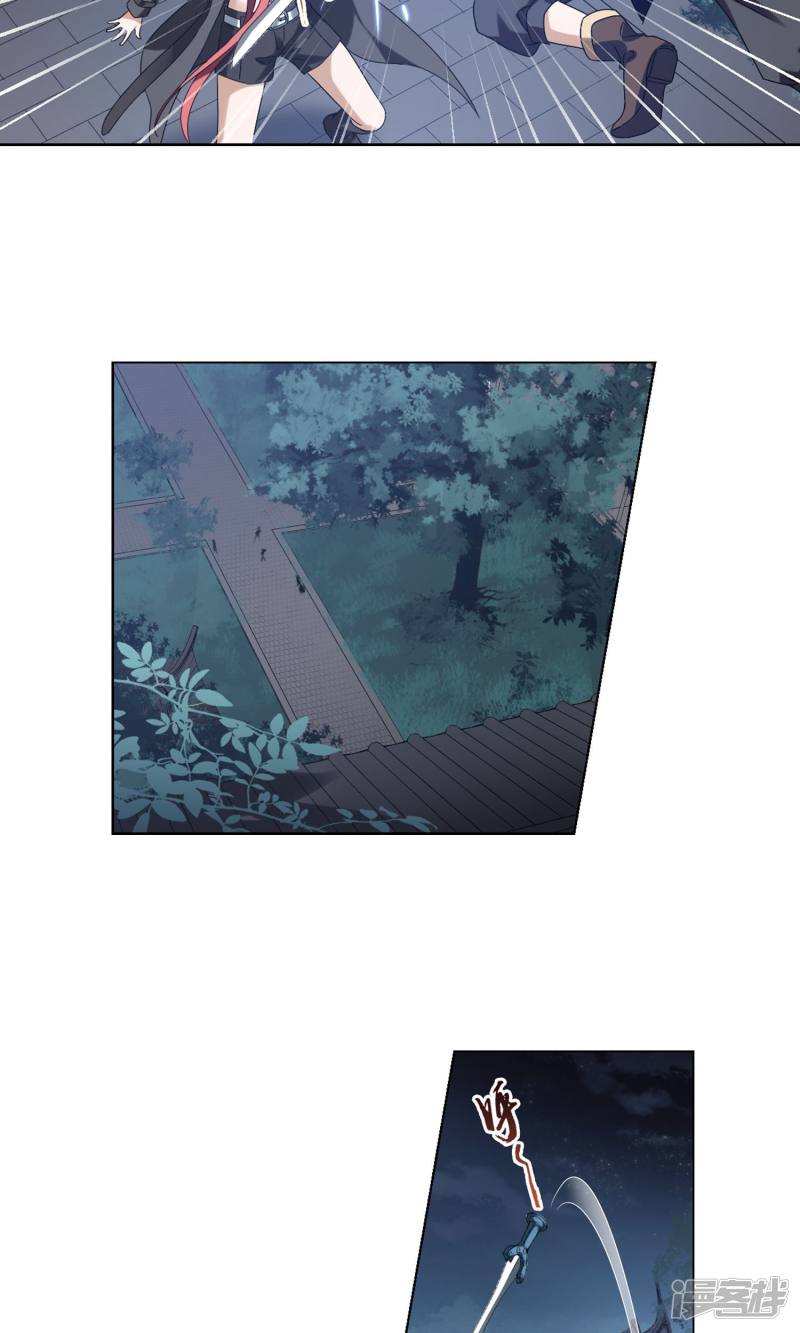 凤逆天下第150话