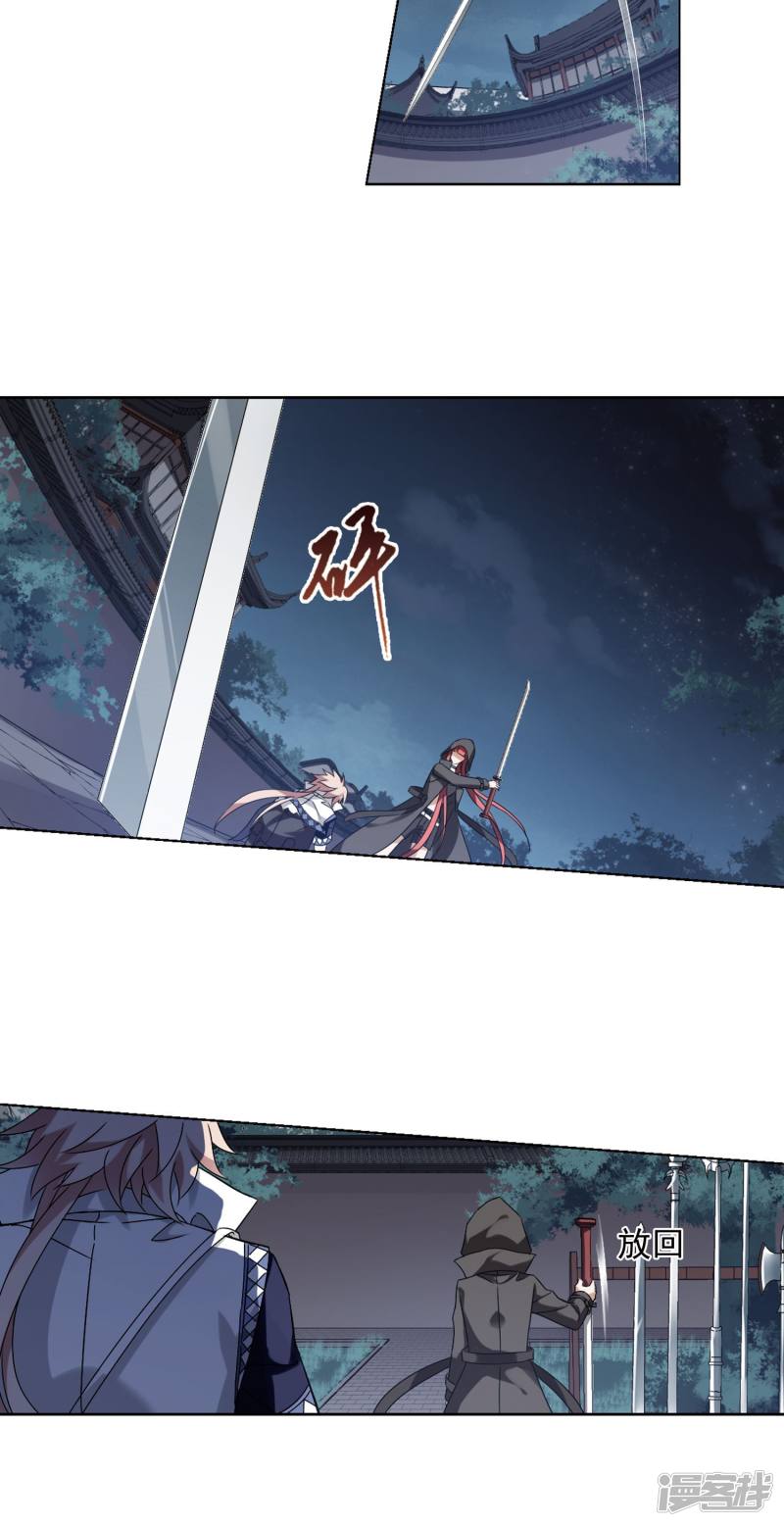 凤逆天下第150话