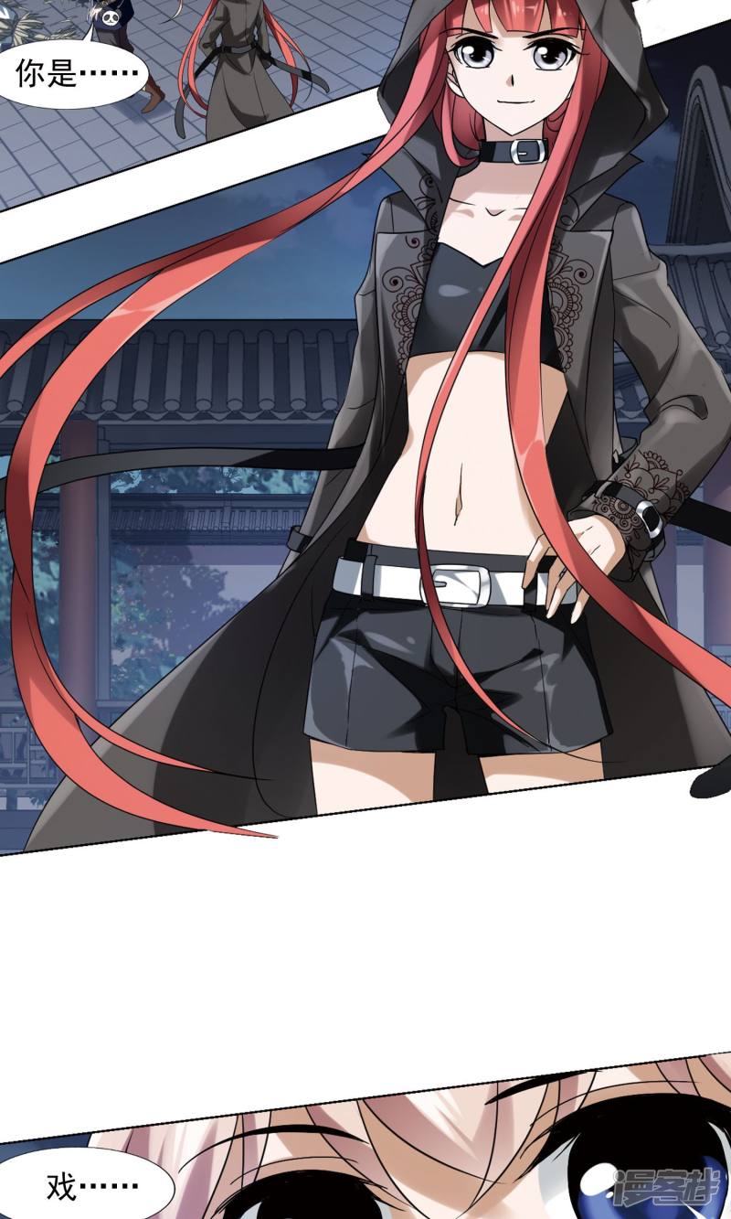 凤逆天下第150话