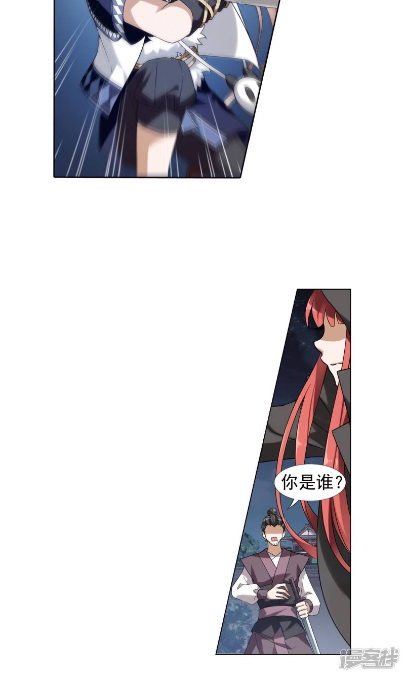 凤逆天下第150话