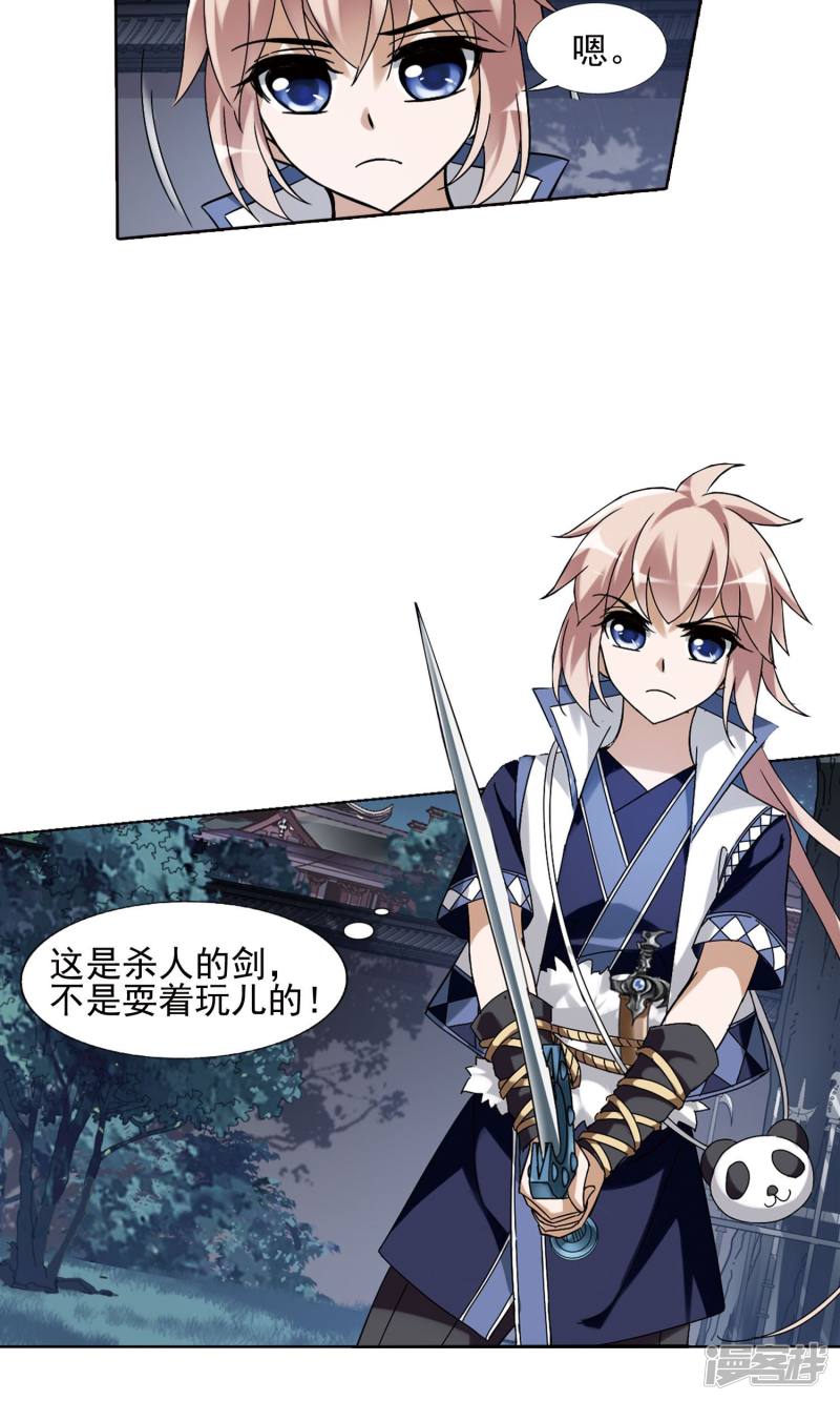 凤逆天下第150话