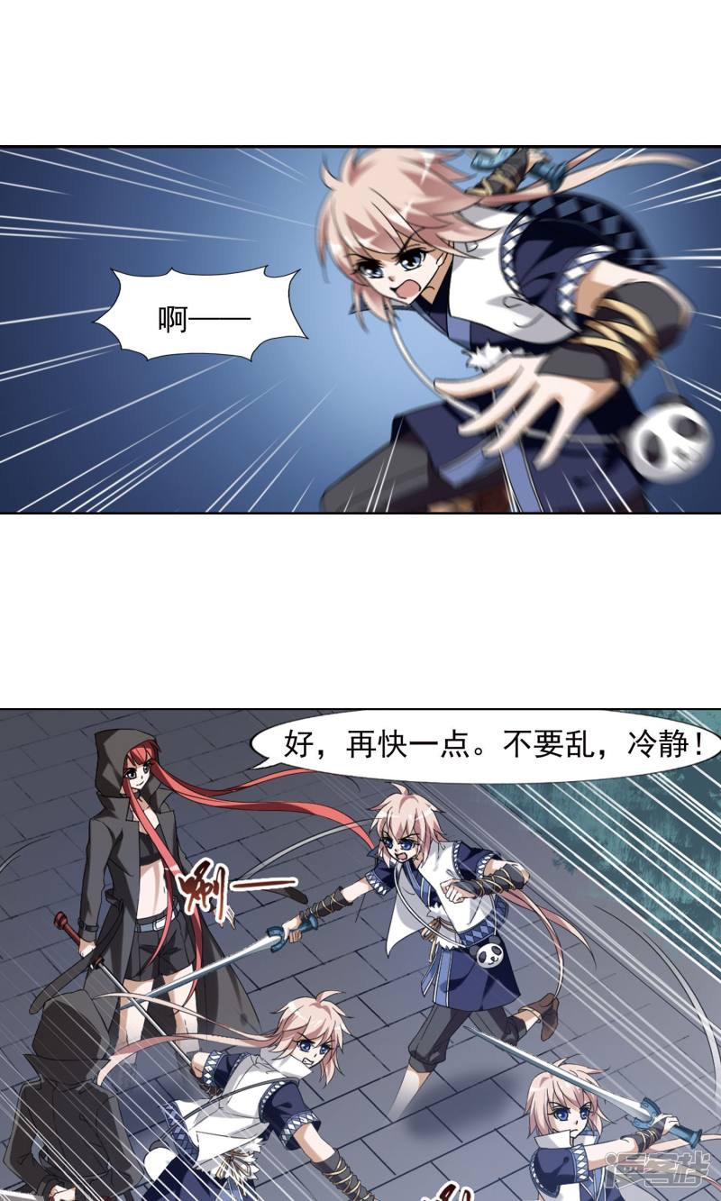 凤逆天下第150话