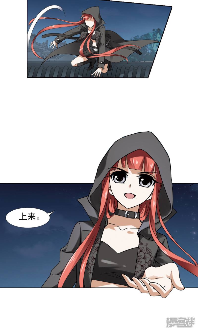 凤逆天下第151话