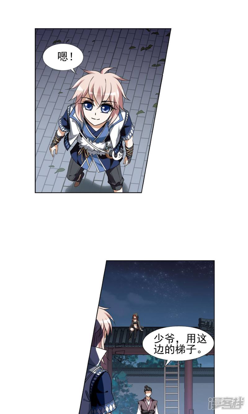 凤逆天下第151话