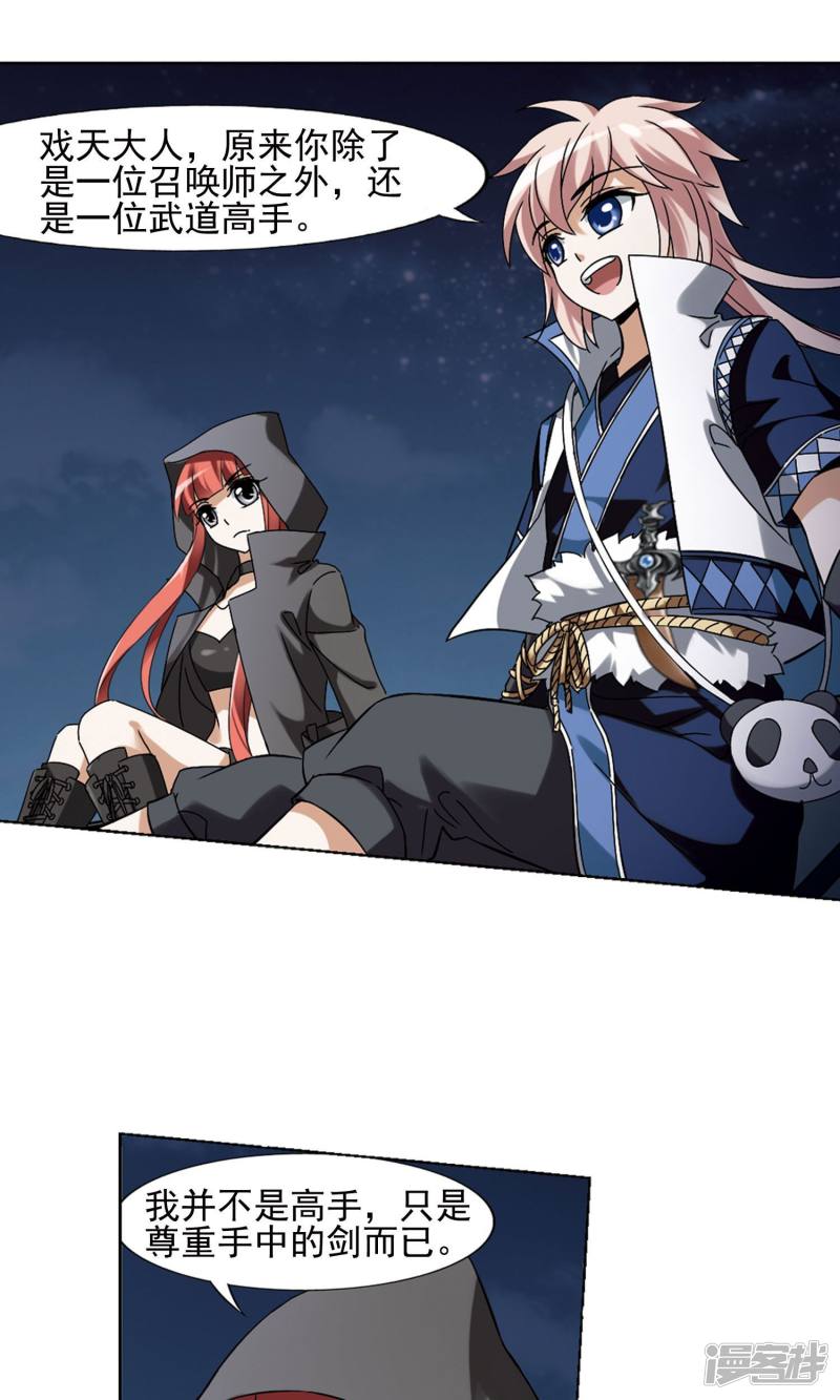 凤逆天下第151话