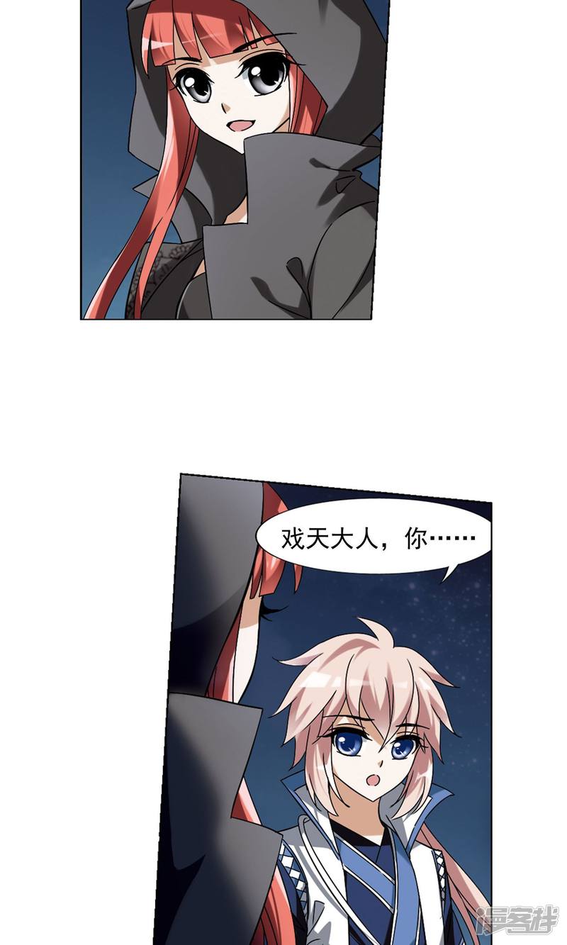 凤逆天下第151话