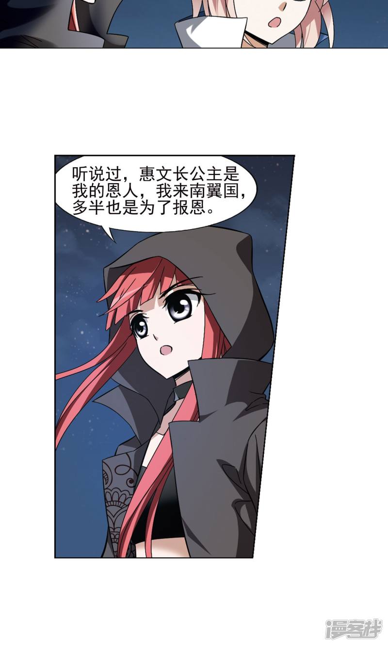 凤逆天下第151话