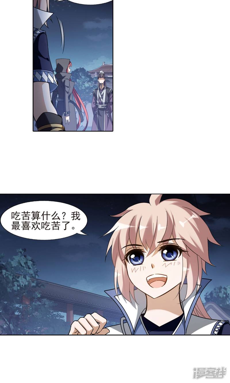 凤逆天下第152话