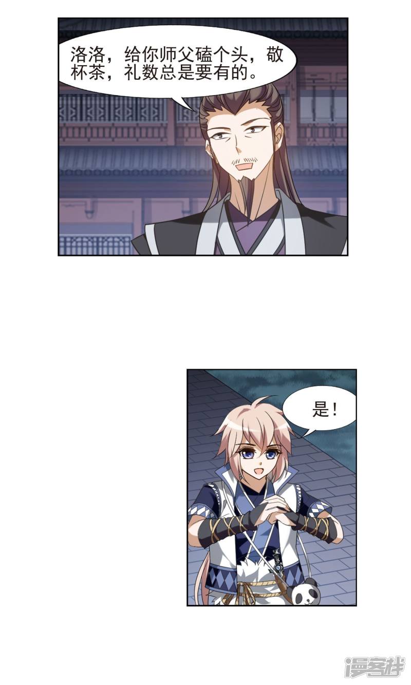 凤逆天下第152话