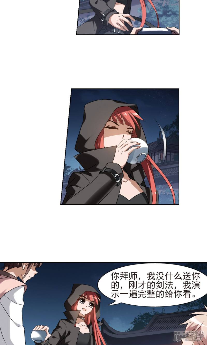 凤逆天下第152话