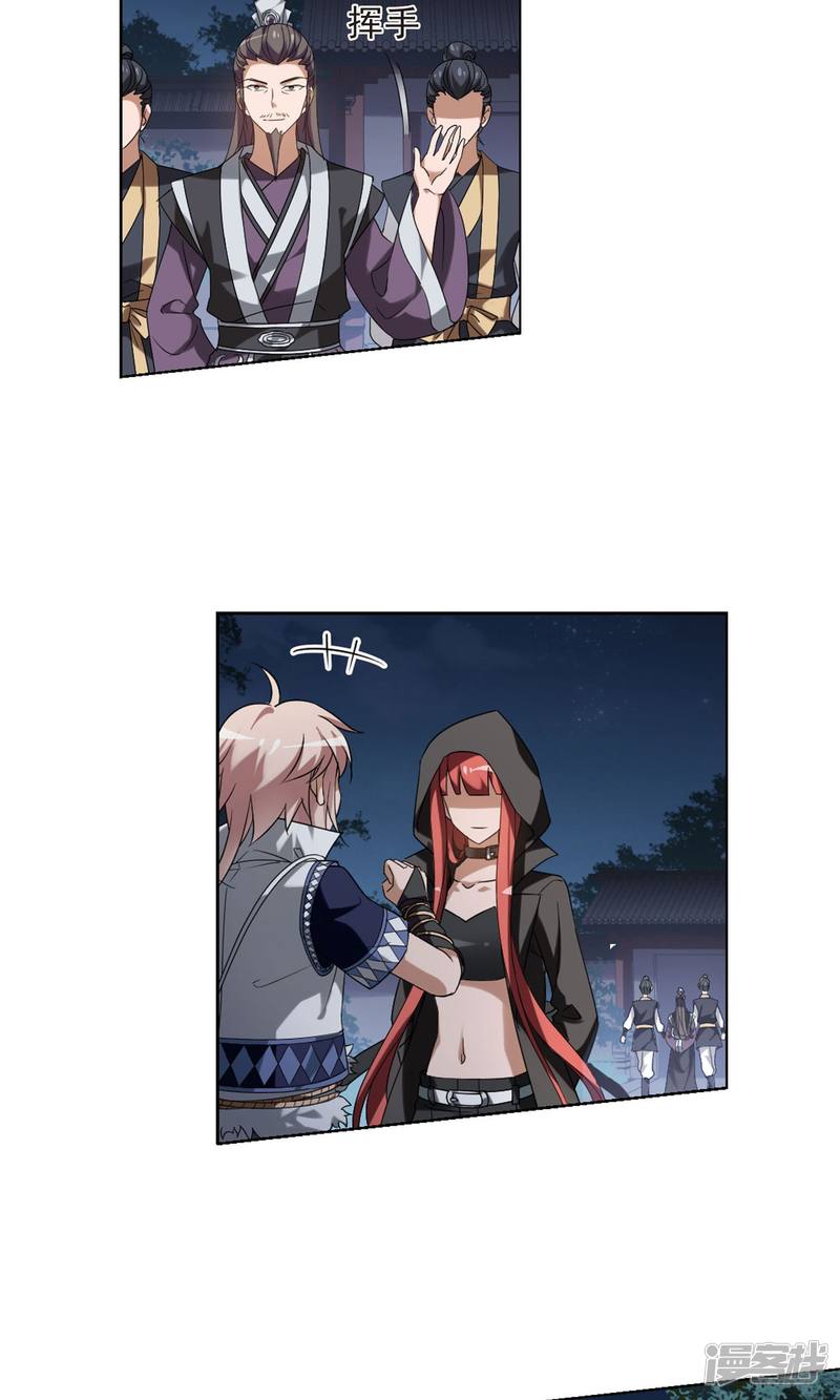 凤逆天下第152话