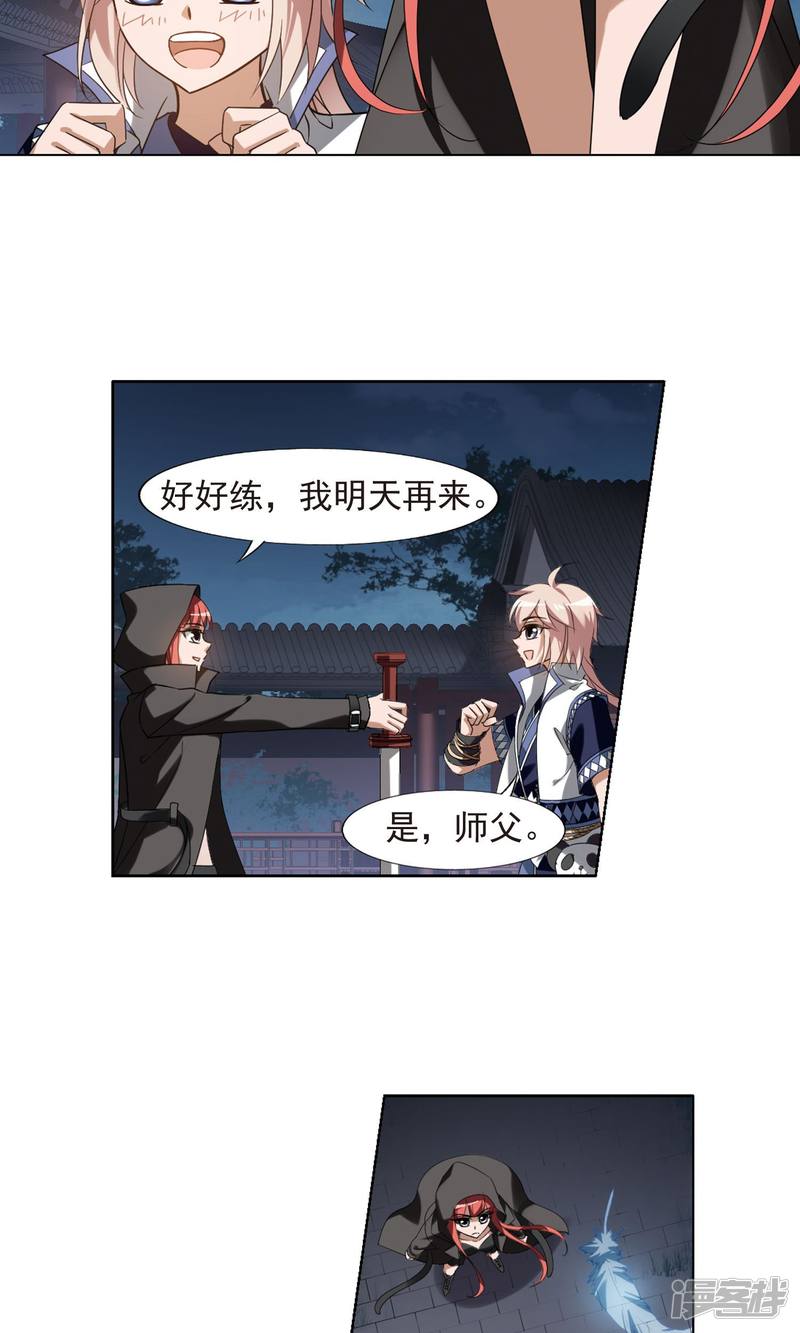 凤逆天下第153话