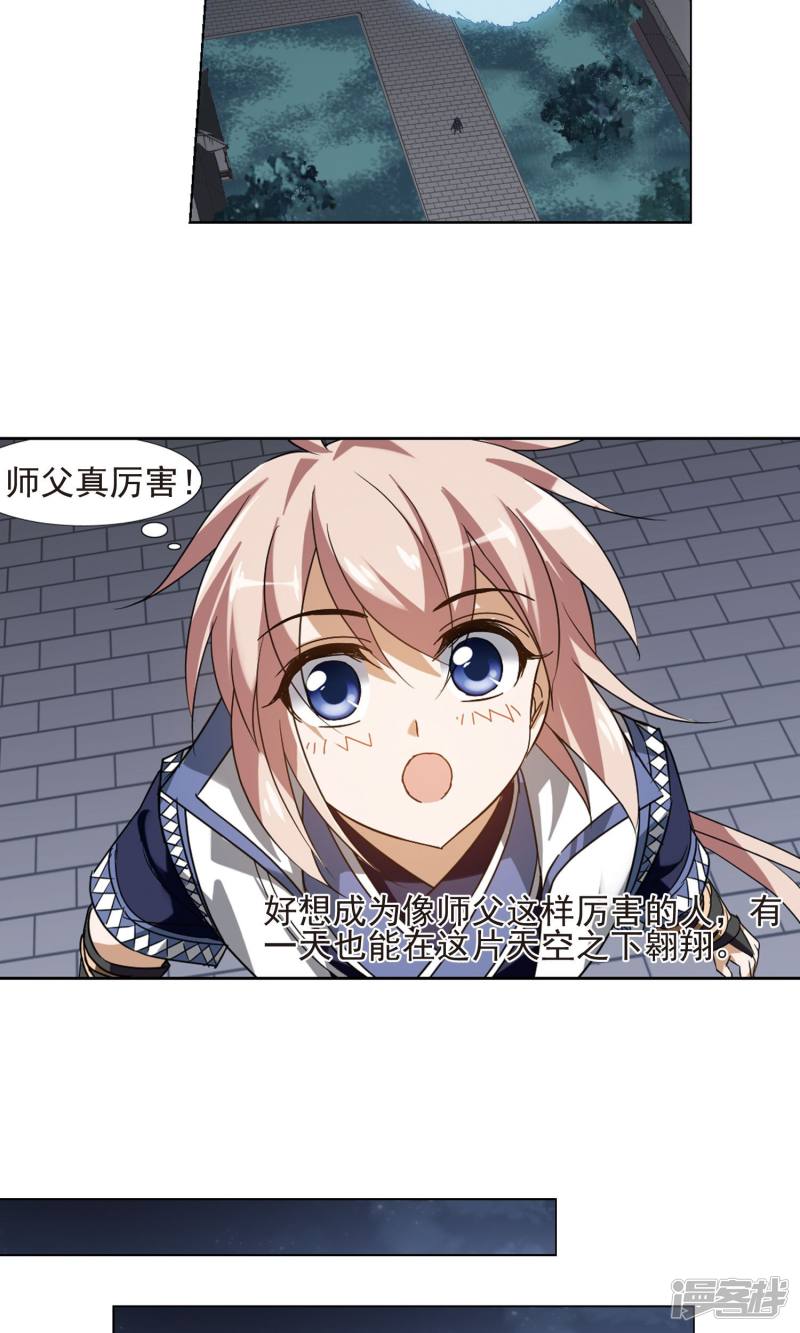 凤逆天下第153话