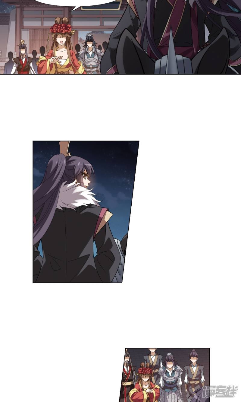 凤逆天下第156话