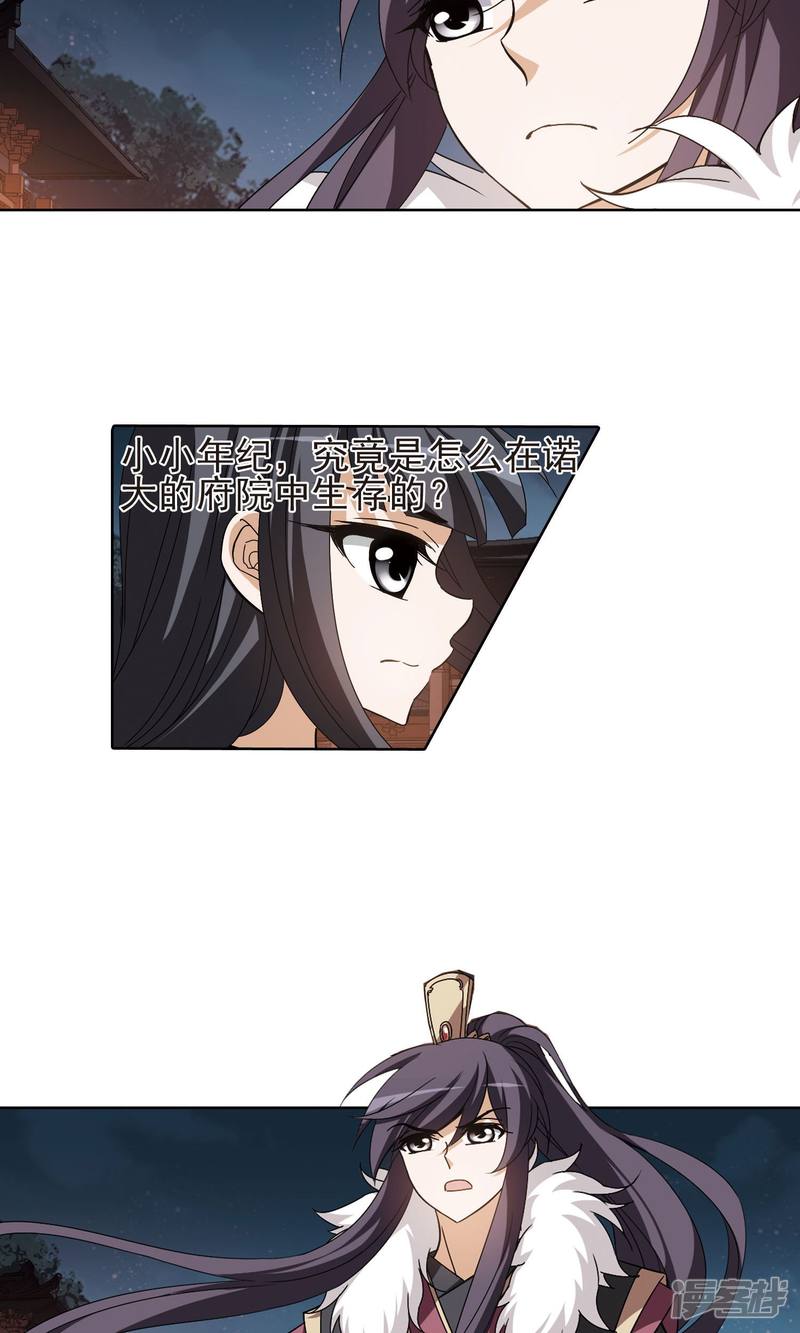 凤逆天下第157话