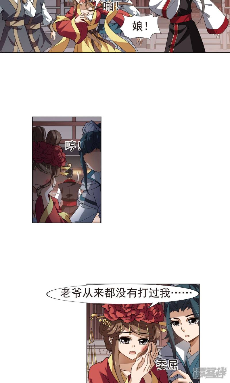 凤逆天下第157话