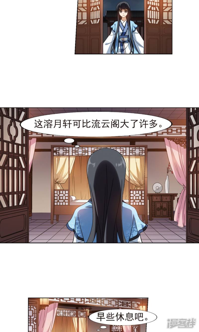 凤逆天下第158话