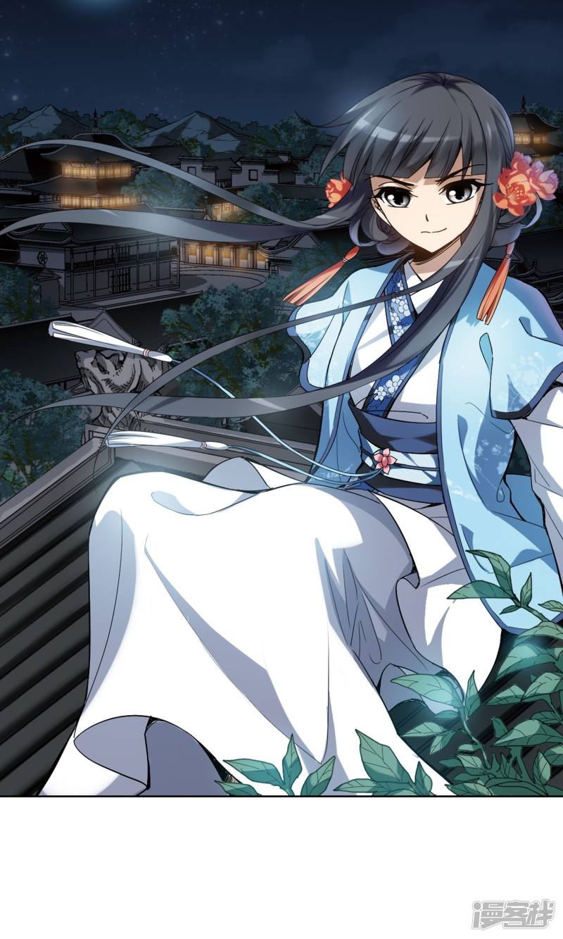 凤逆天下第159话