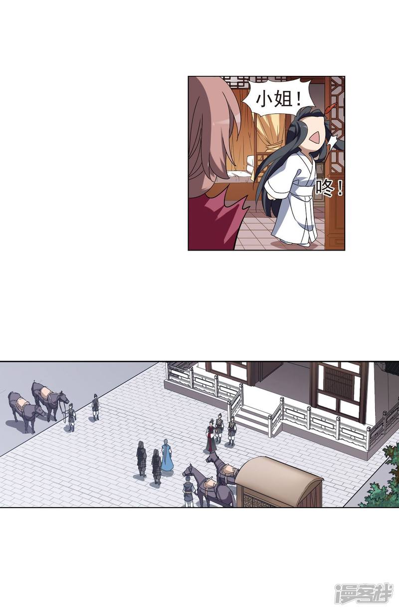 凤逆天下第159话