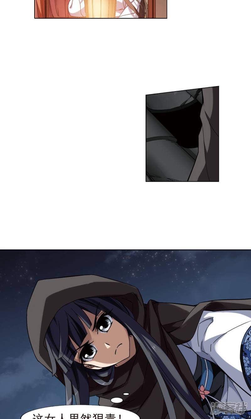 凤逆天下第159话