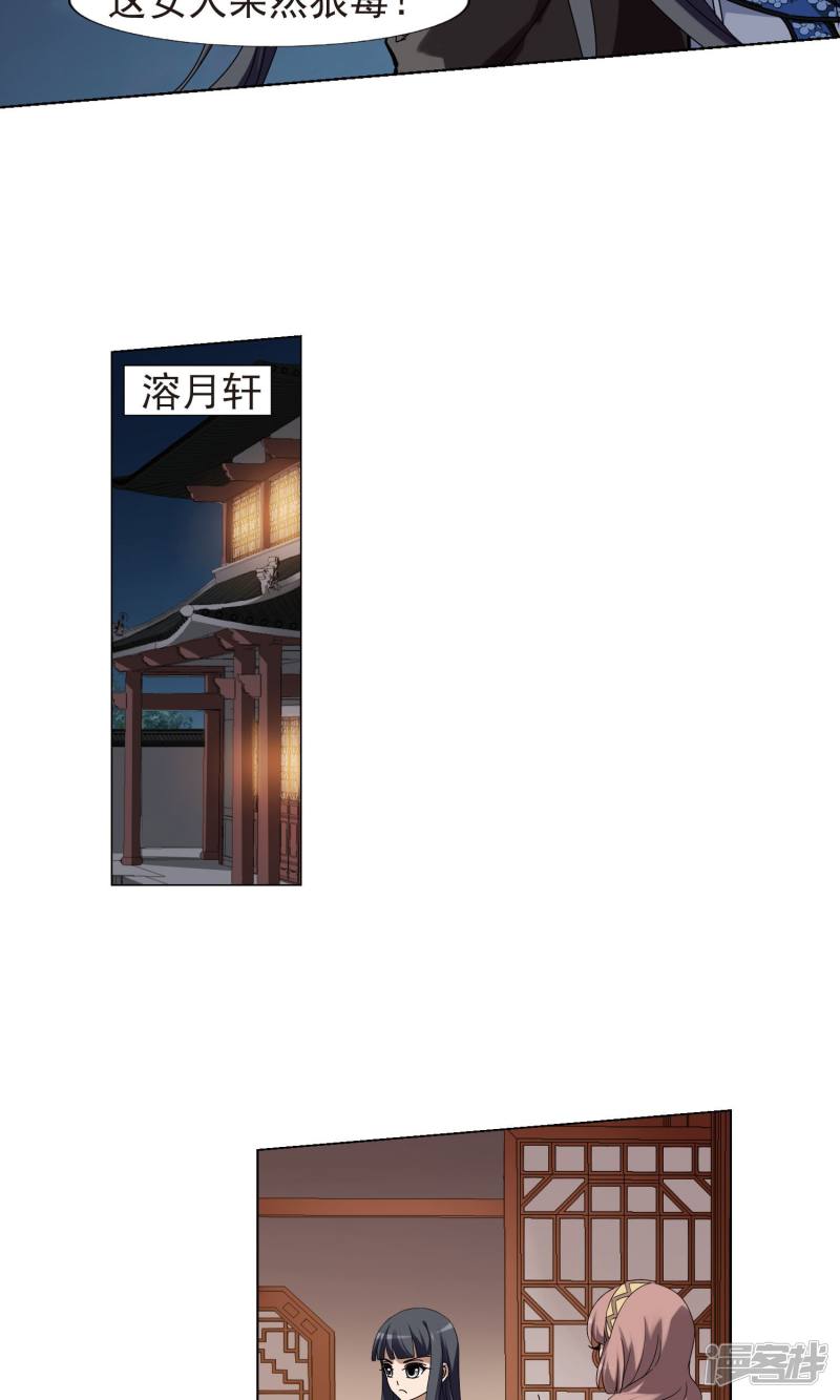 凤逆天下第159话