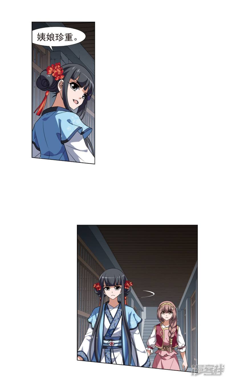 凤逆天下第162话